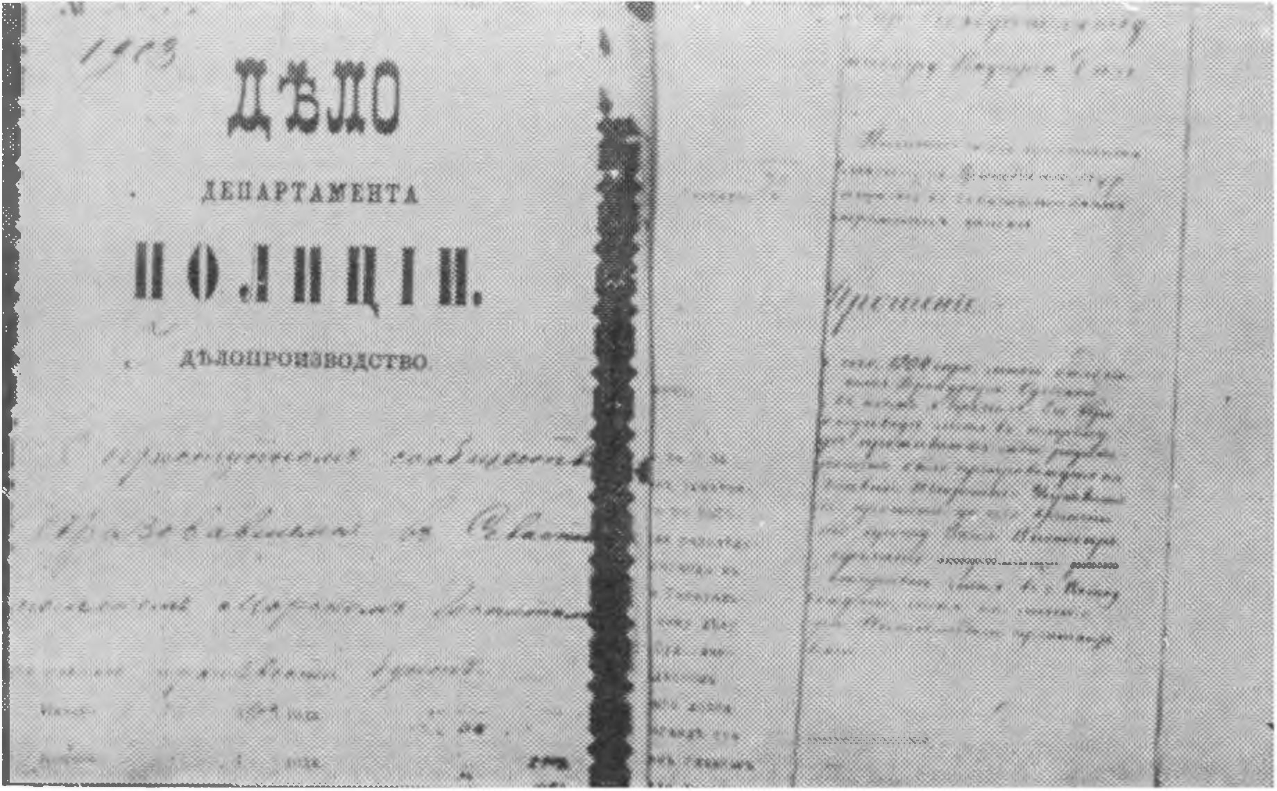 Несколько подобных «дел» было заведено властями на А.С. Гриневского (Грина) в связи с его агитаторской работой среди солдат и матросов
