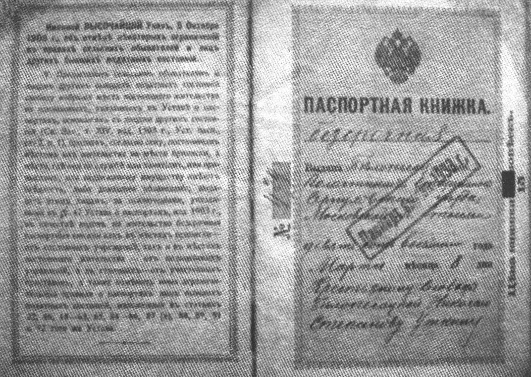 Так выглядел паспорт в дореволюционной России. Таких паспортов у Грина было много — и все на разные имена