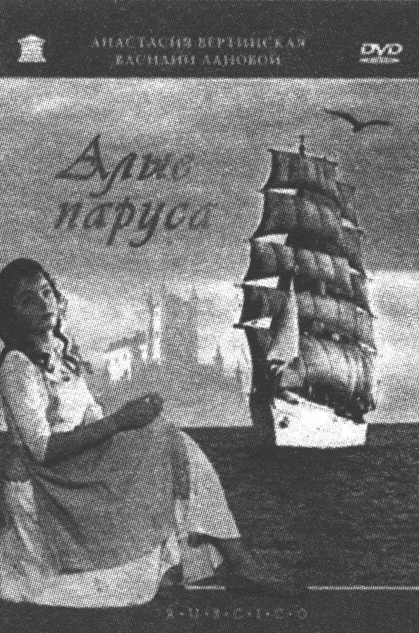 «Алые паруса» Александра Птушко — не единственный фильм по книгам Александра Грина. Экранизаций было двенадцать
