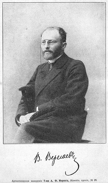 Викентий Викентьевич Вересаев (1867—1945)