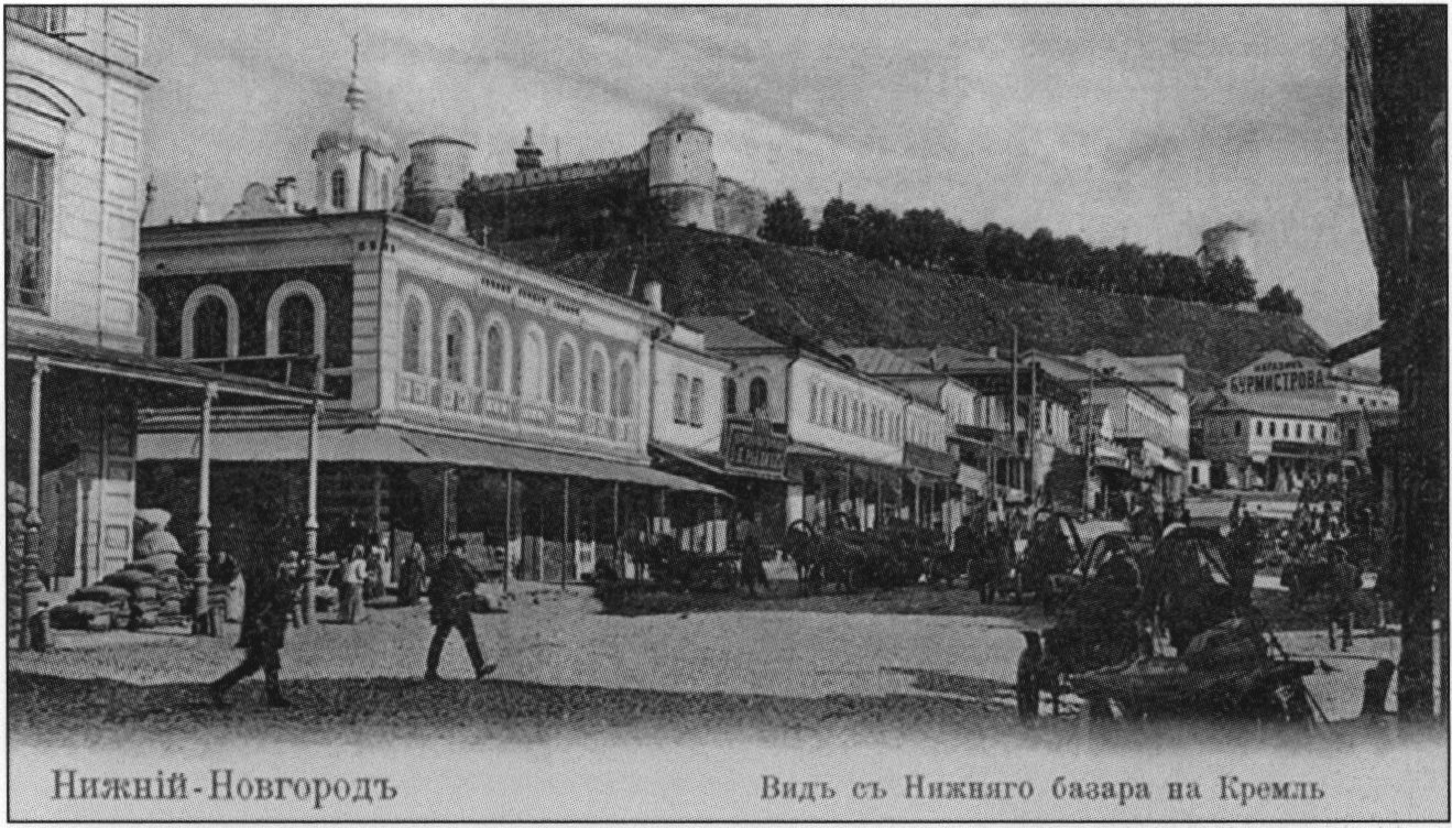 Видовая открытка начала 1900-х годов