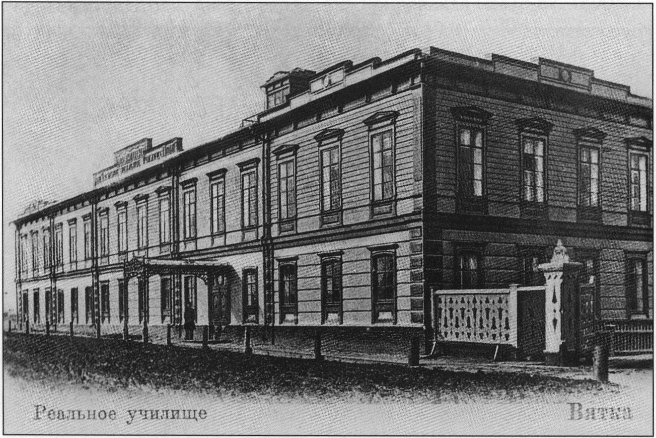Александровское училище. Здесь будущий писатель учился в 1889—1892 годах (с перерывом в один год). Открытка начала XX в.