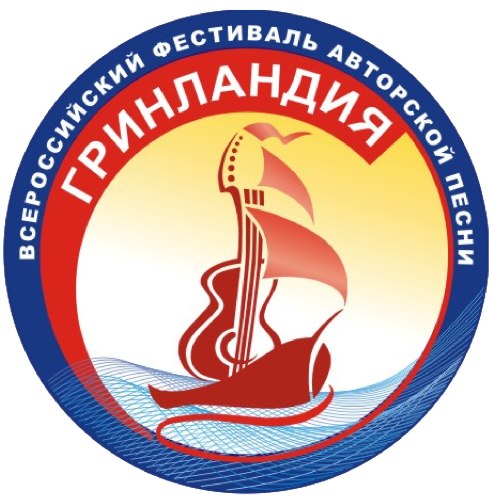 Фестиваль авторской песни «Гринландия» в селе Башарово Кировской области