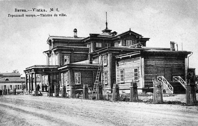 Городской театр и городская управа в Вятке (1897—1901)
