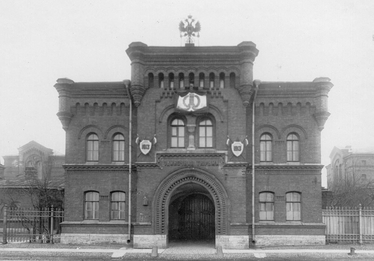 Тюрьма «Кресты» в Петербурге (январь — май 1906 года)